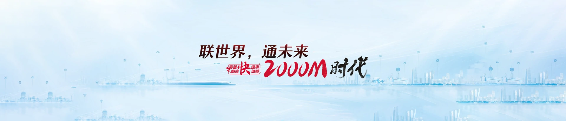 永顺县联通宽带