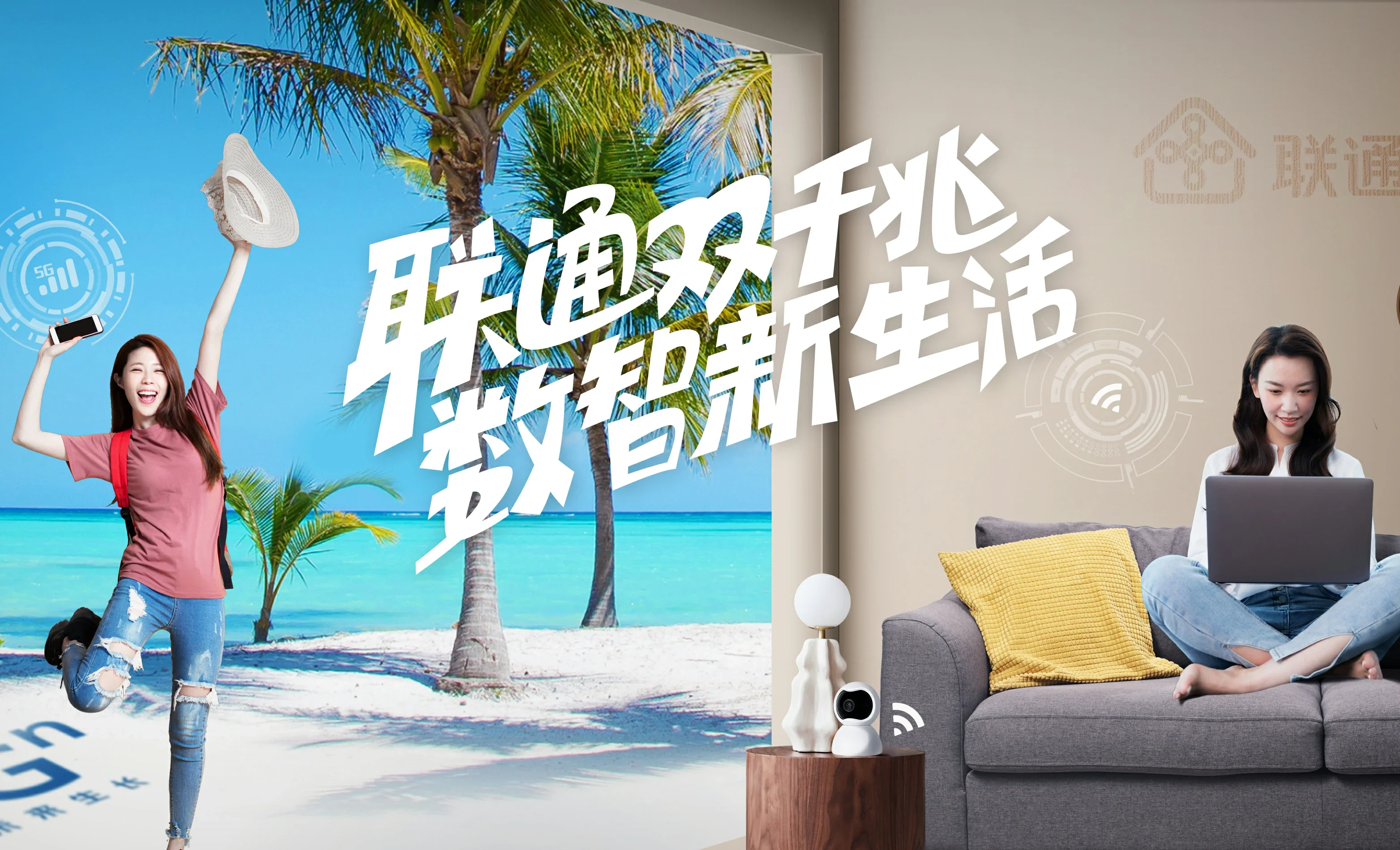 永顺县中国联通